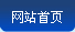 合作案例